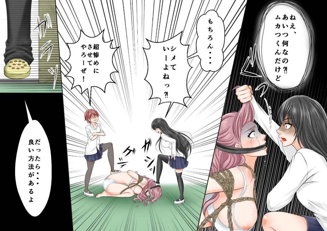 Onna Kyoushi Ryoujoku Furyou Seito-tachi ni Yoru SM Goumon Zeme 1 Fhentai - Page 7