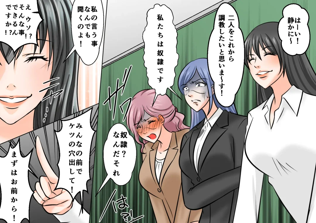 Onna Kyoushi Ryoujoku Furyou Seito-tachi ni Yoru SM Goumon Zeme 3 Fhentai - Page 4