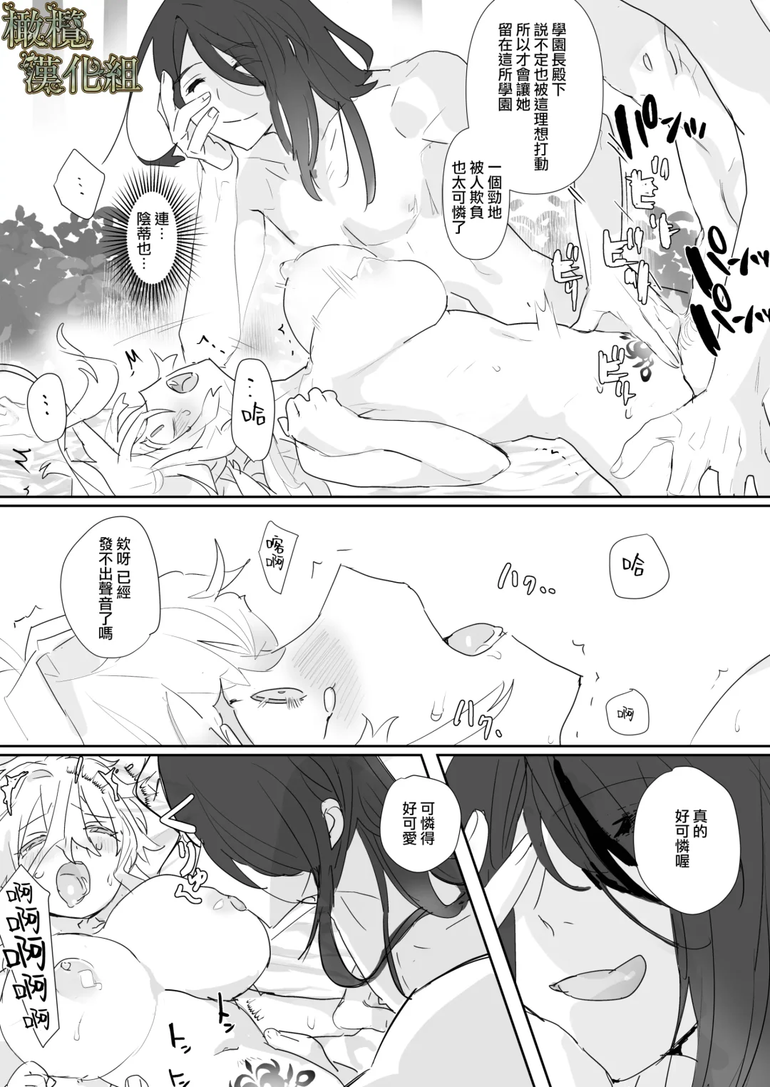 kohitsuji wa dare no te ni 2｜羔羊落入何人之手2 Fhentai - Page 22