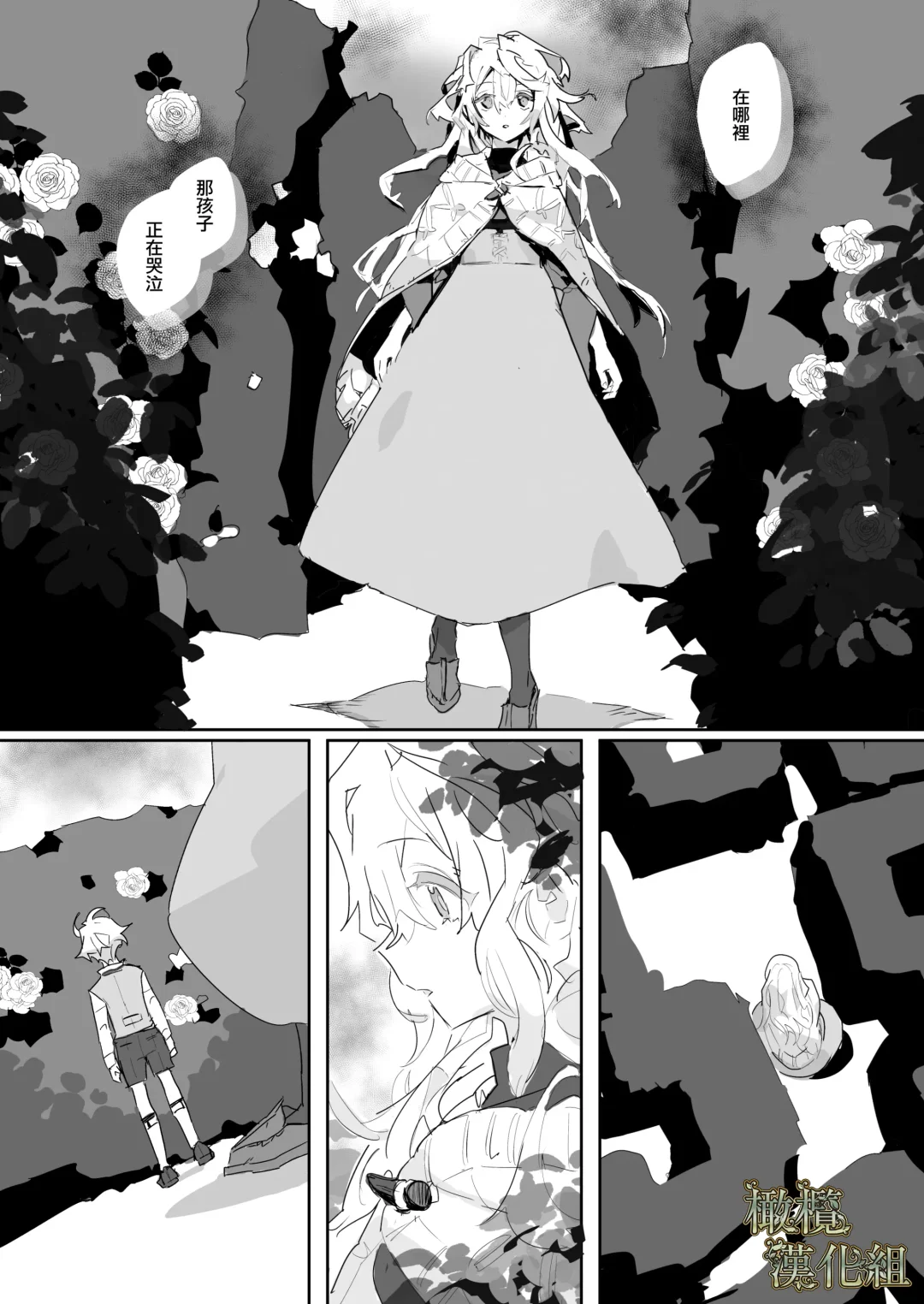 kohitsuji wa dare no te ni 2｜羔羊落入何人之手2 Fhentai - Page 36