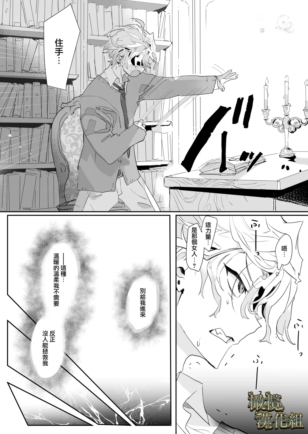 kohitsuji wa dare no te ni 2｜羔羊落入何人之手2 Fhentai - Page 39