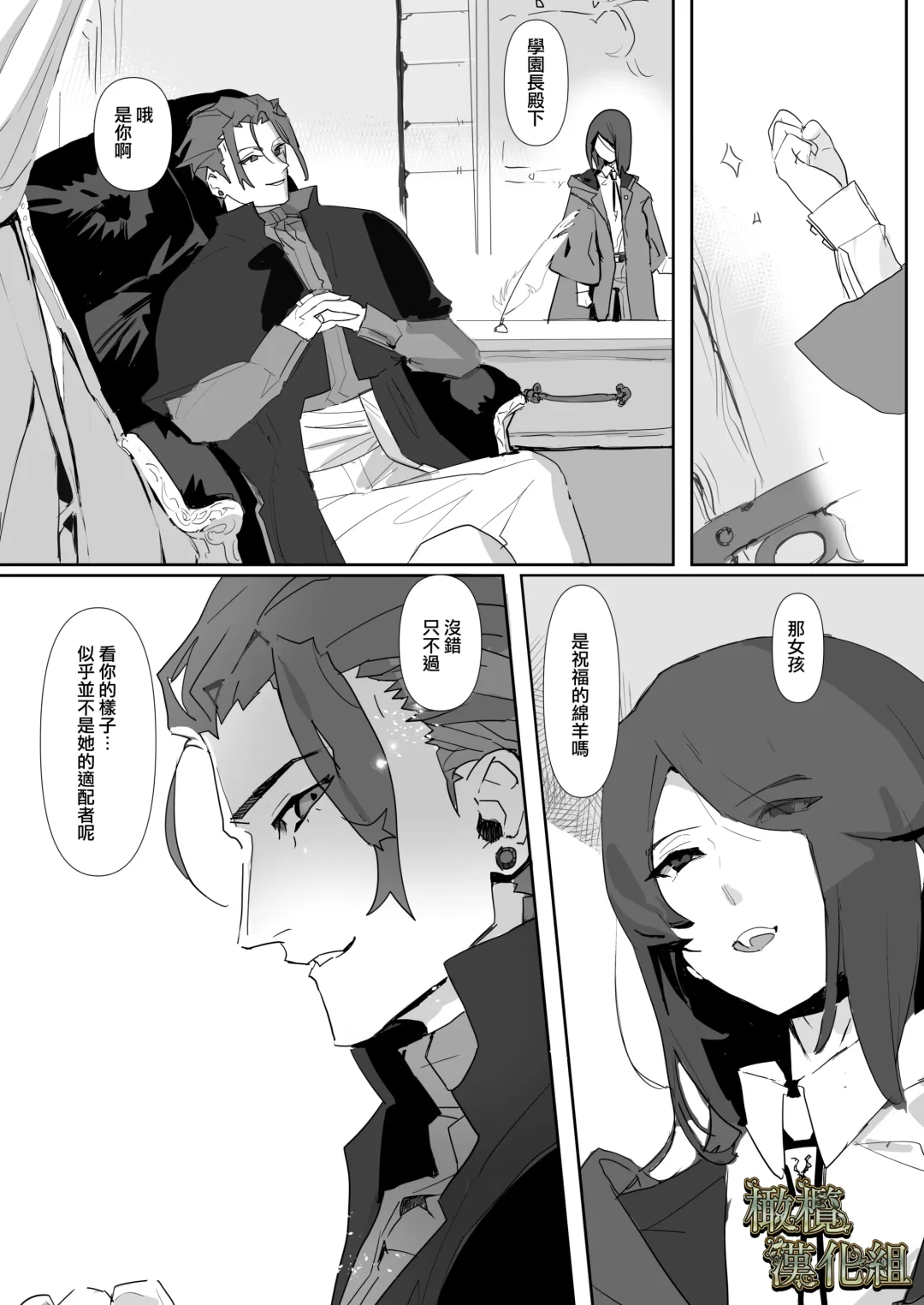 kohitsuji wa dare no te ni 2｜羔羊落入何人之手2 Fhentai - Page 40