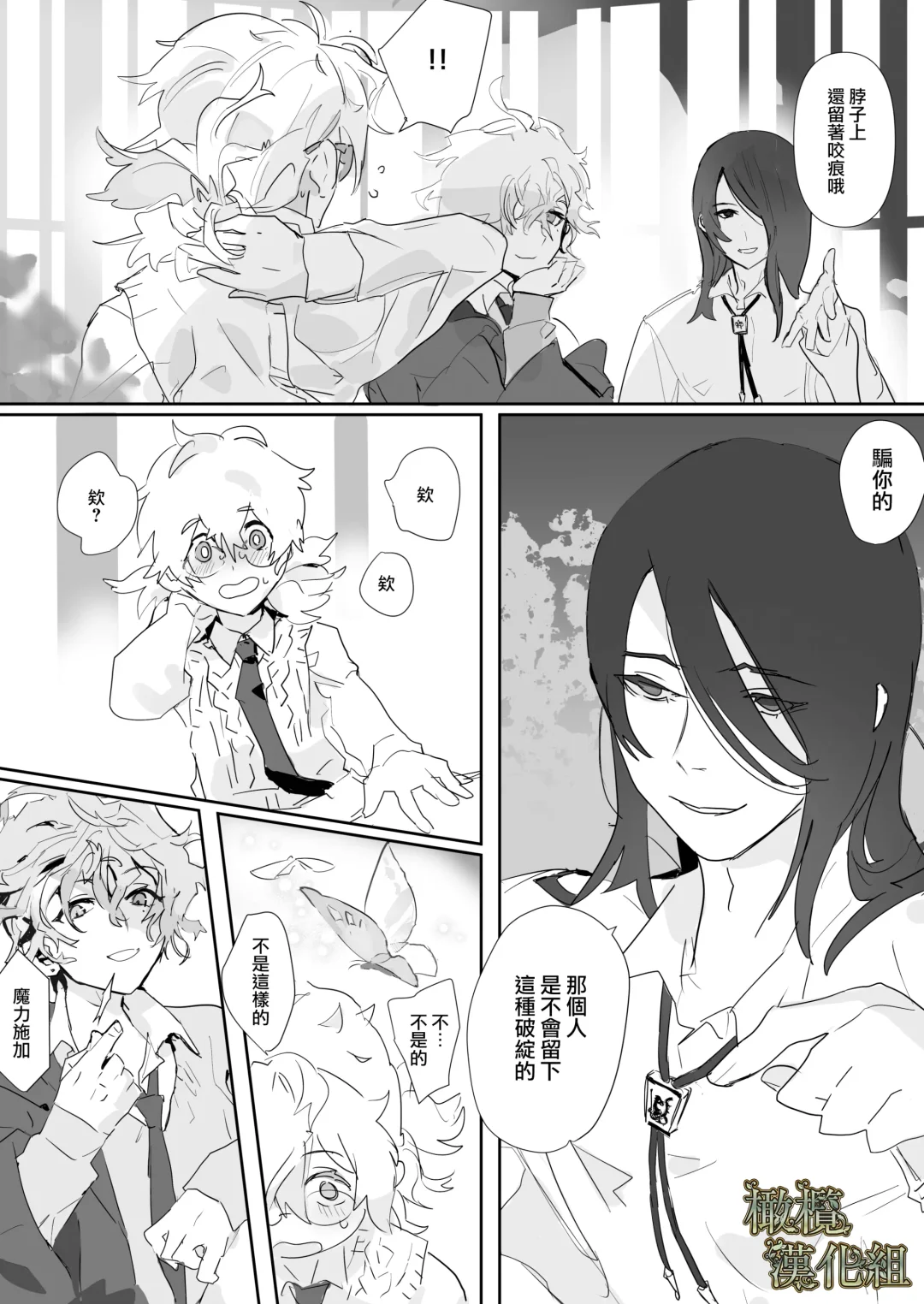 kohitsuji wa dare no te ni 2｜羔羊落入何人之手2 Fhentai - Page 8