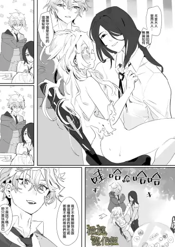 kohitsuji wa dare no te ni 2｜羔羊落入何人之手2 Fhentai - Page 11