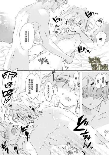 kohitsuji wa dare no te ni 2｜羔羊落入何人之手2 Fhentai - Page 20