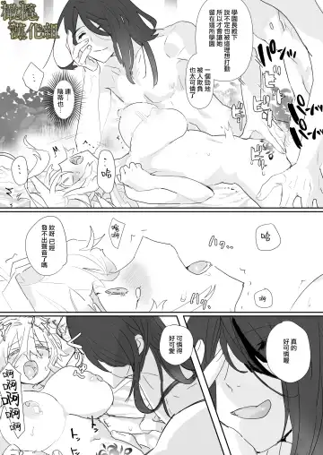 kohitsuji wa dare no te ni 2｜羔羊落入何人之手2 Fhentai - Page 22