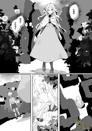 kohitsuji wa dare no te ni 2｜羔羊落入何人之手2 Fhentai - Page 36