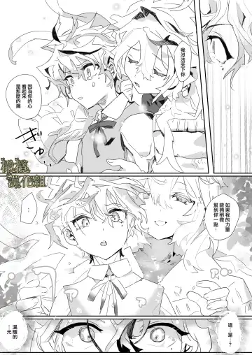kohitsuji wa dare no te ni 2｜羔羊落入何人之手2 Fhentai - Page 38