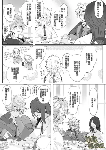 kohitsuji wa dare no te ni 2｜羔羊落入何人之手2 Fhentai - Page 4