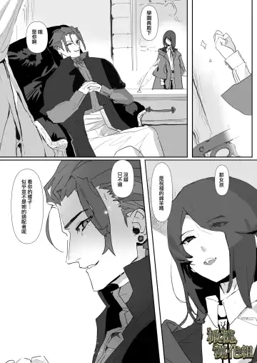 kohitsuji wa dare no te ni 2｜羔羊落入何人之手2 Fhentai - Page 40