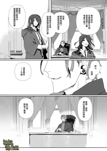 kohitsuji wa dare no te ni 2｜羔羊落入何人之手2 Fhentai - Page 42