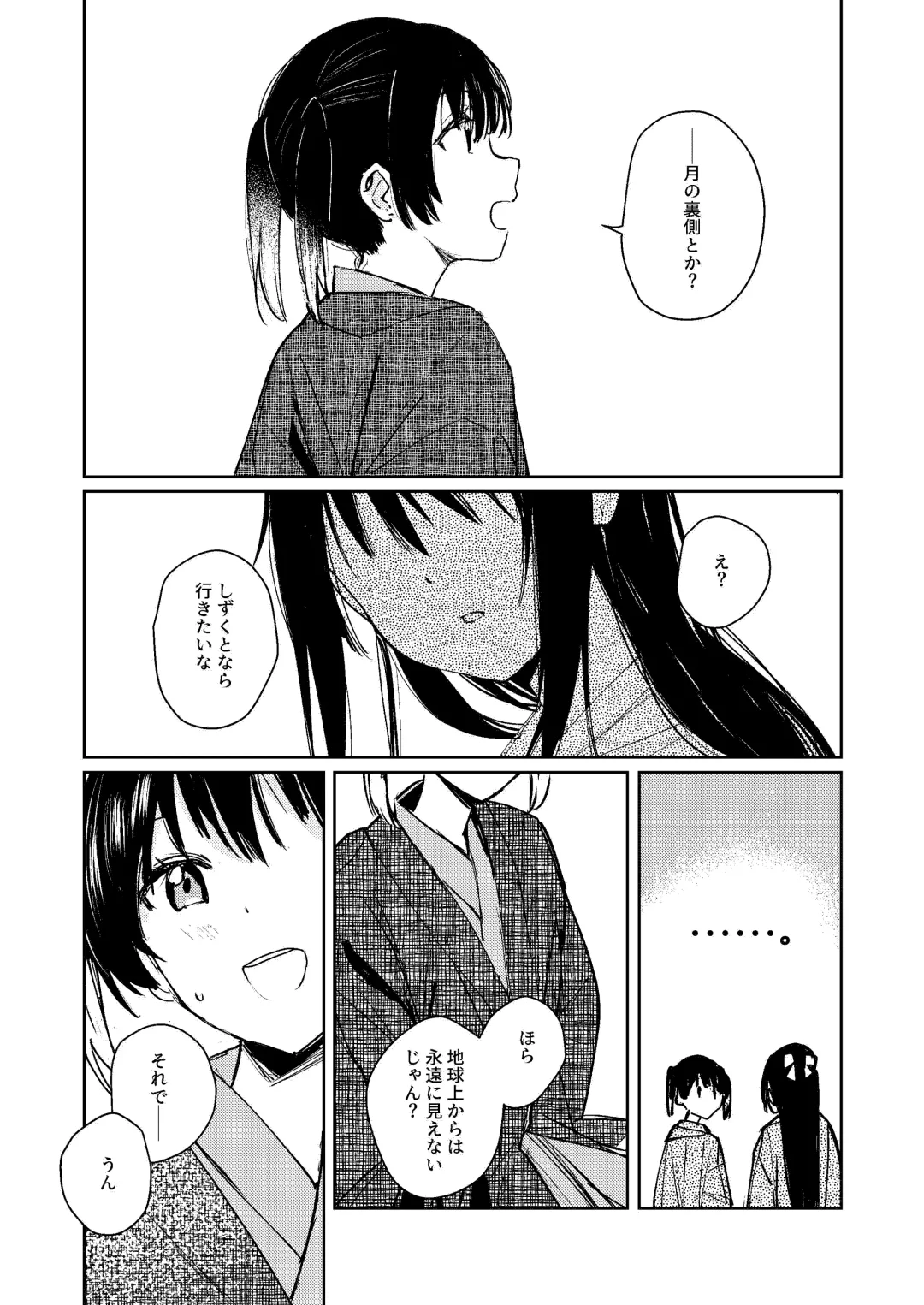 [Orihi Chihiro] Gekkai no Hate - Somewhere beyond lunar maria Fhentai - Page 19