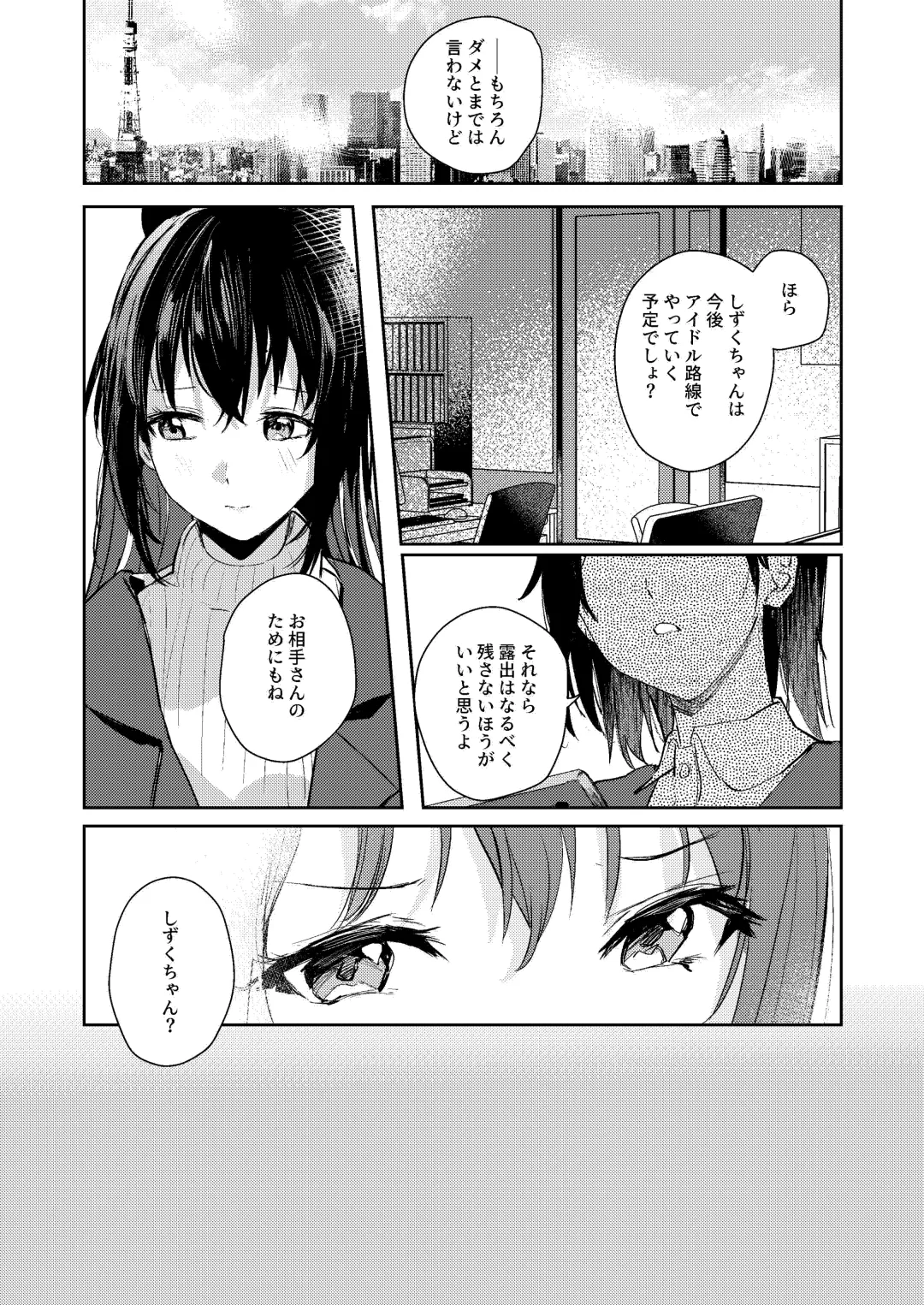 [Orihi Chihiro] Gekkai no Hate - Somewhere beyond lunar maria Fhentai - Page 2