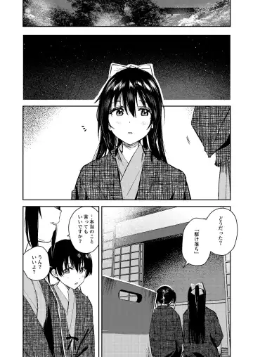 [Orihi Chihiro] Gekkai no Hate - Somewhere beyond lunar maria Fhentai - Page 17