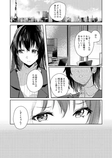 [Orihi Chihiro] Gekkai no Hate - Somewhere beyond lunar maria Fhentai - Page 2