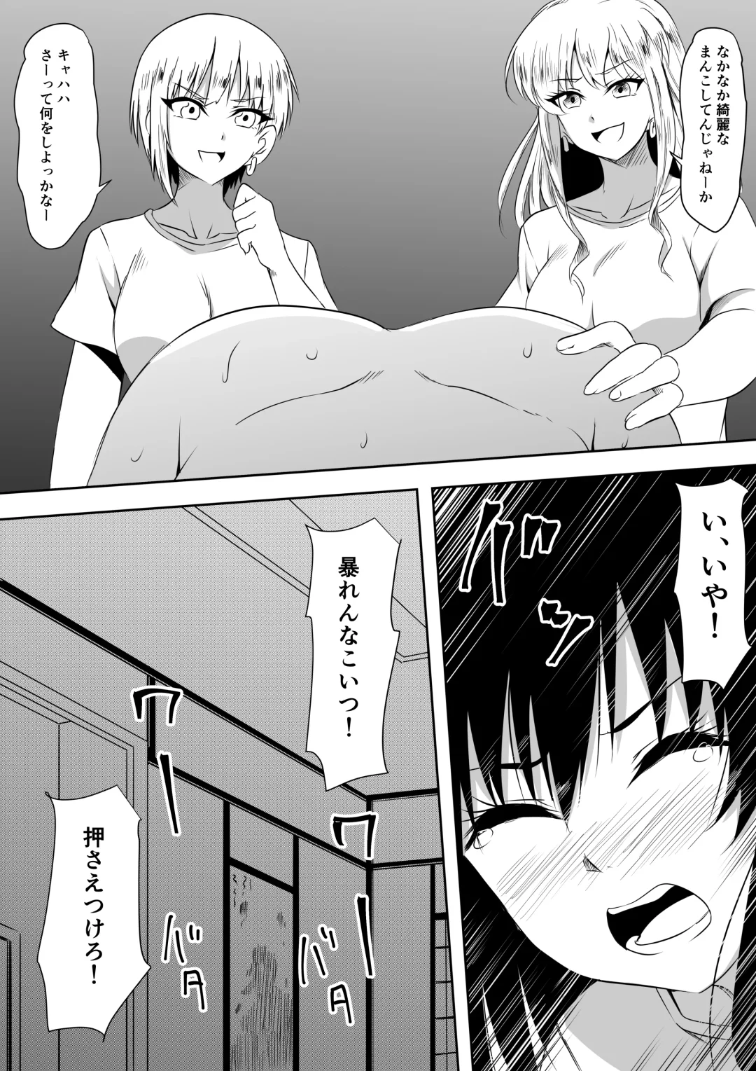 Tenkousei  Hentai SM Ijime Fhentai - Page 9