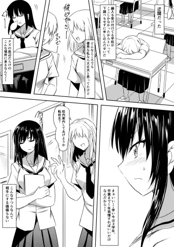 Tenkousei  Hentai SM Ijime Fhentai - Page 3