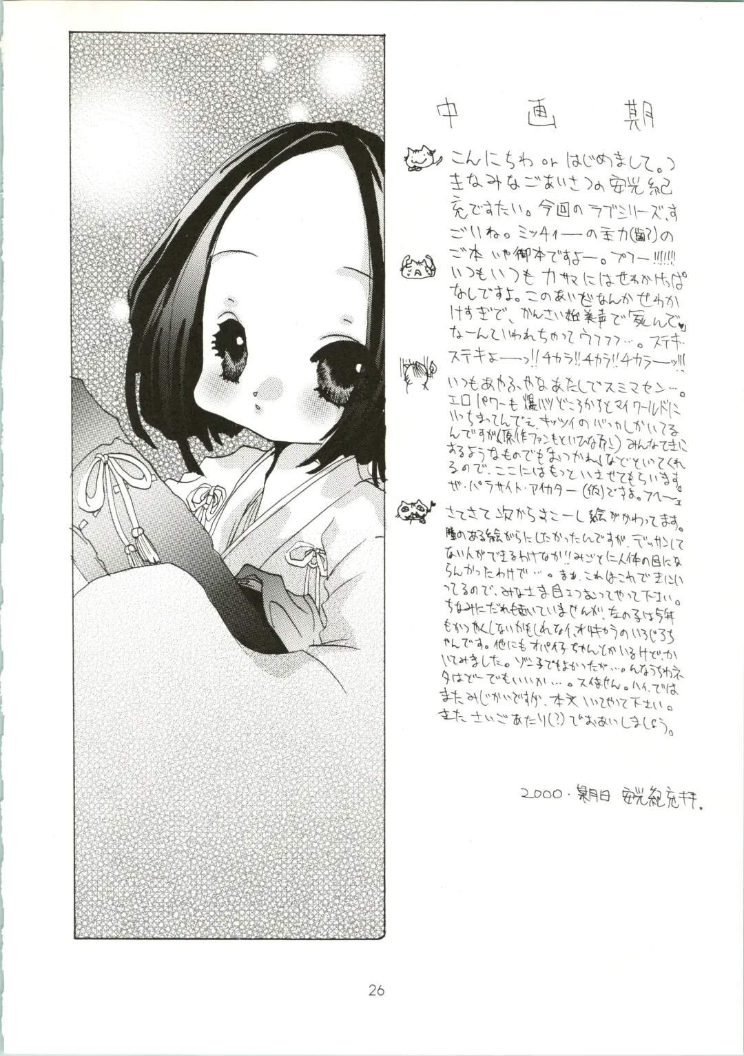 [Saranoki Chikara] Love Urashima Fhentai - Page 26