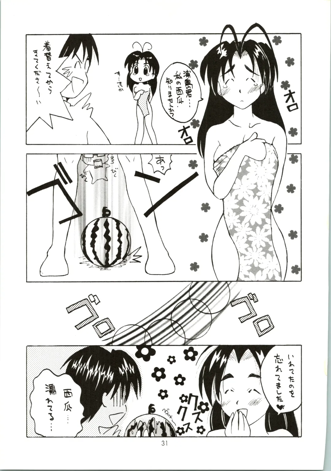 [Saranoki Chikara] Love Urashima Fhentai - Page 31