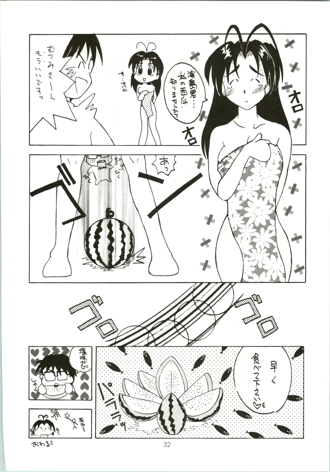 [Saranoki Chikara] Love Urashima Fhentai - Page 32