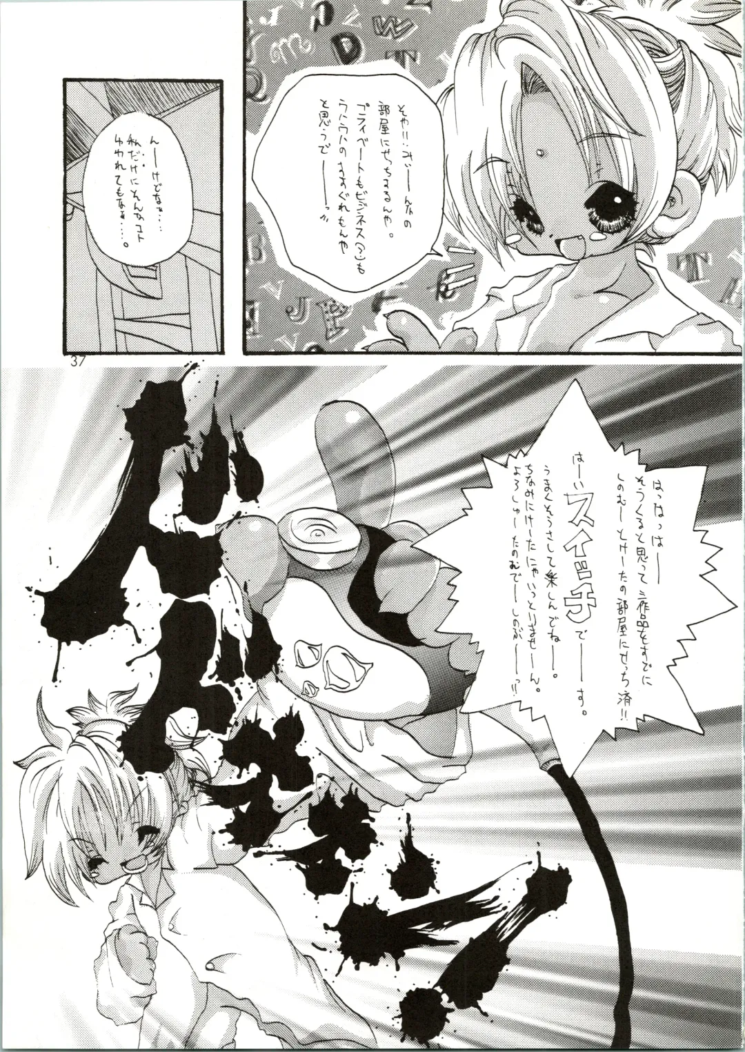 [Saranoki Chikara] Love Urashima Fhentai - Page 37