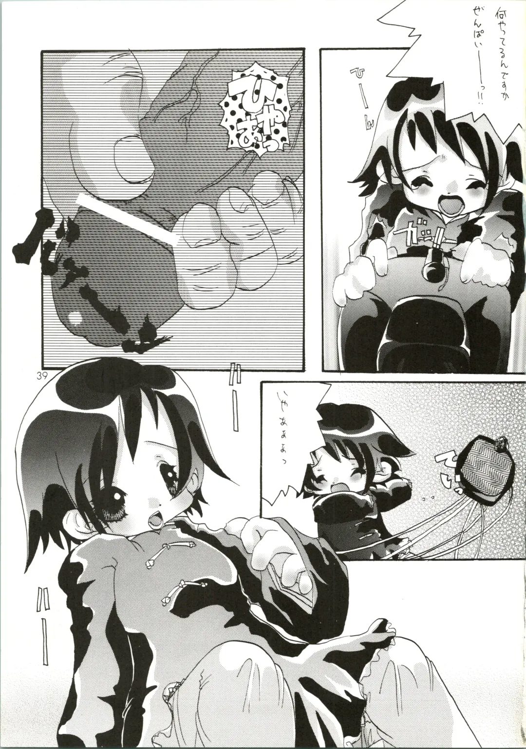 [Saranoki Chikara] Love Urashima Fhentai - Page 39