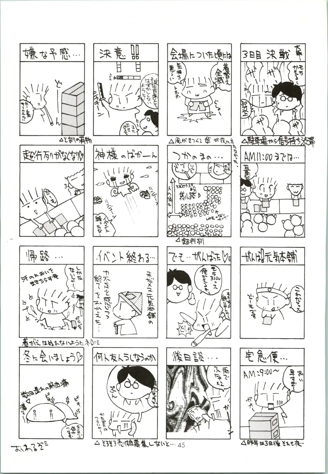 [Saranoki Chikara] Love Urashima Fhentai - Page 45