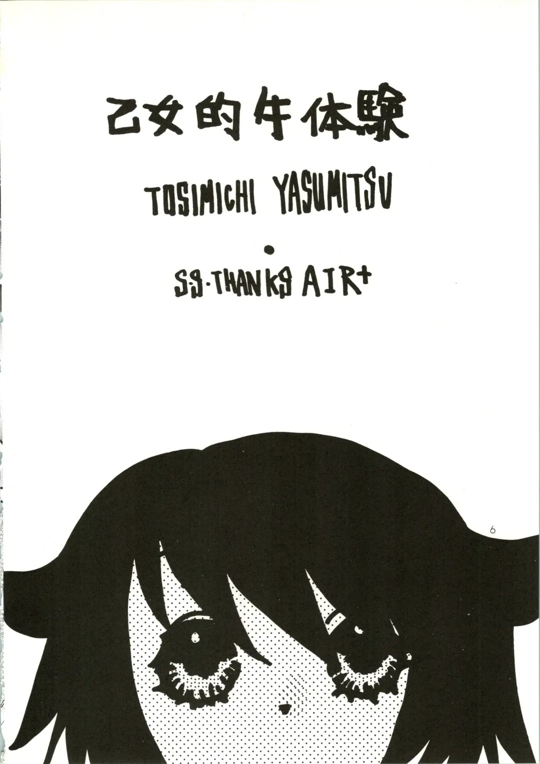 [Saranoki Chikara] Love Urashima Fhentai - Page 6