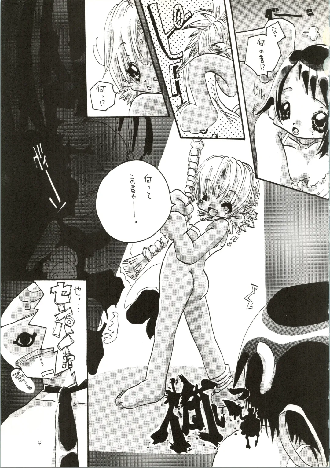 [Saranoki Chikara] Love Urashima Fhentai - Page 9