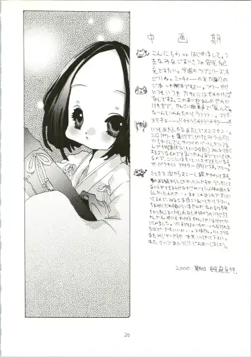 [Saranoki Chikara] Love Urashima Fhentai - Page 26