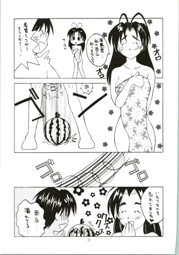 [Saranoki Chikara] Love Urashima Fhentai - Page 31