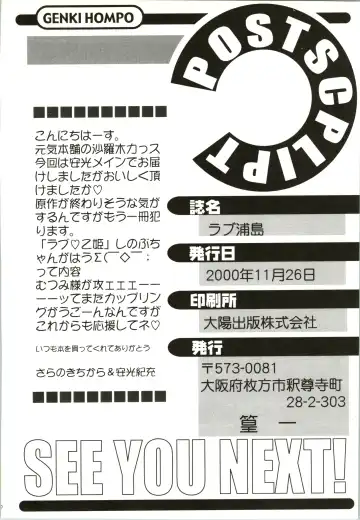 [Saranoki Chikara] Love Urashima Fhentai - Page 46