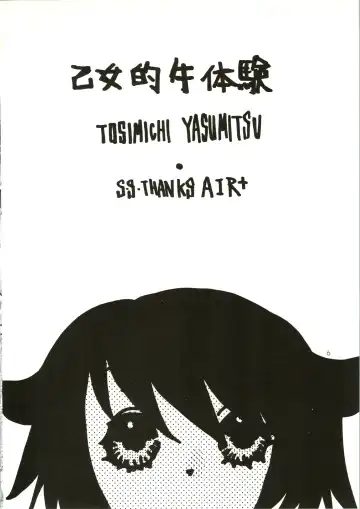 [Saranoki Chikara] Love Urashima Fhentai - Page 6