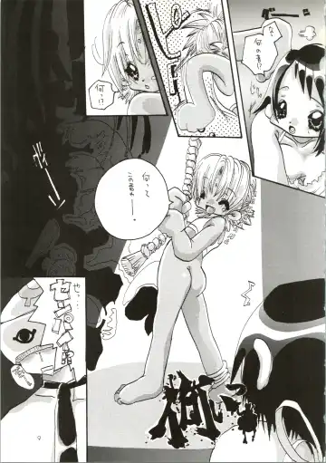 [Saranoki Chikara] Love Urashima Fhentai - Page 9