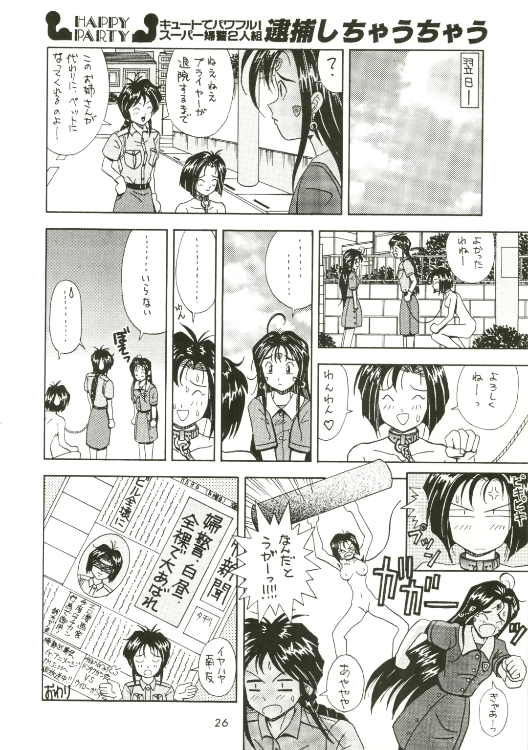 [Kouno Kei] FIRE!! CRACKER EX Fhentai - Page 26