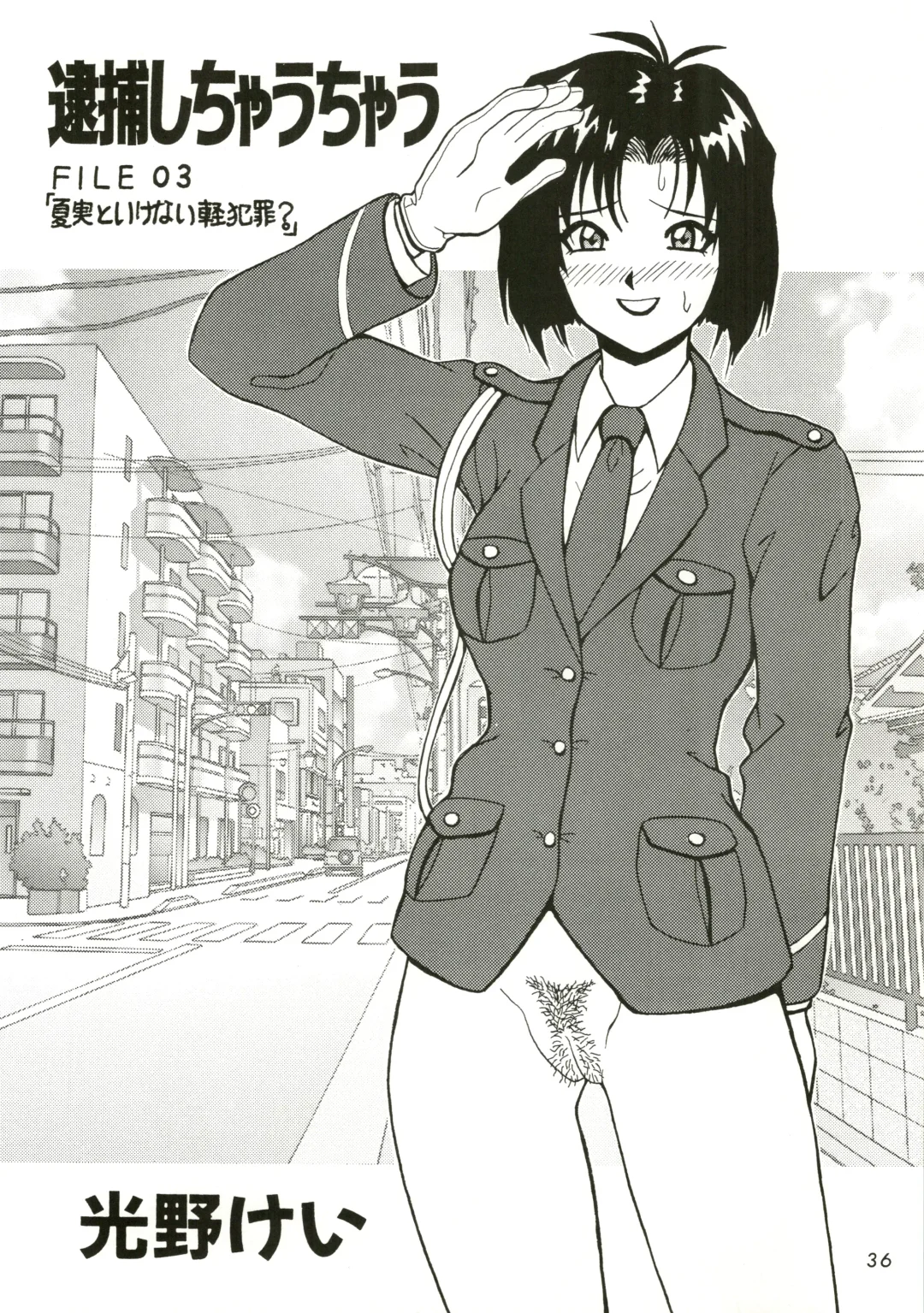 [Kouno Kei] FIRE!! CRACKER EX Fhentai - Page 36