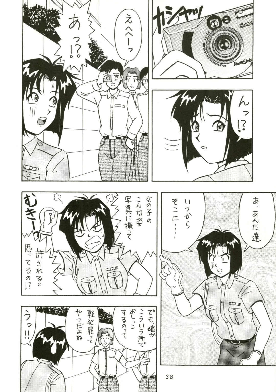 [Kouno Kei] FIRE!! CRACKER EX Fhentai - Page 38