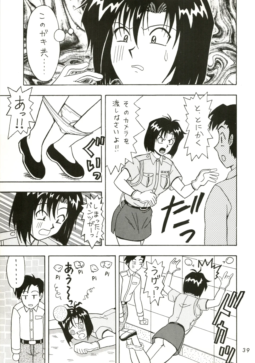 [Kouno Kei] FIRE!! CRACKER EX Fhentai - Page 39