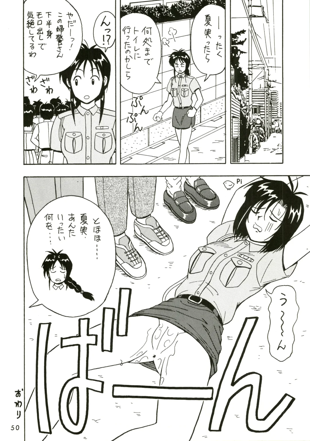 [Kouno Kei] FIRE!! CRACKER EX Fhentai - Page 50