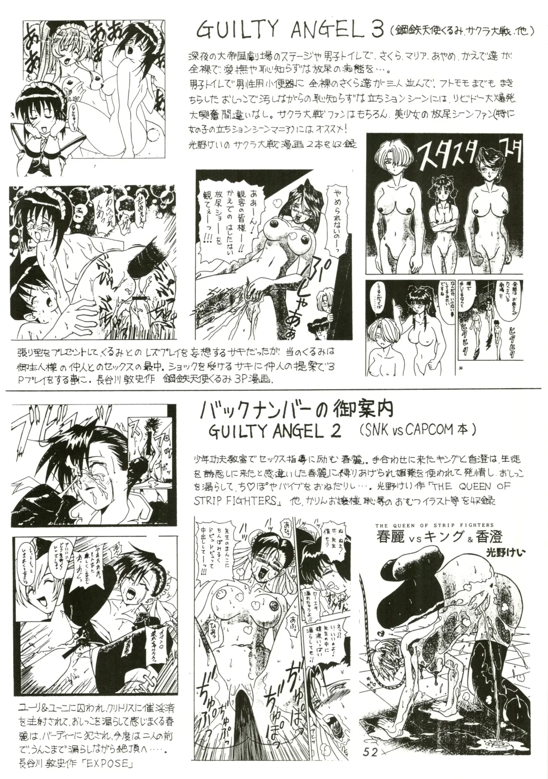 [Kouno Kei] FIRE!! CRACKER EX Fhentai - Page 52