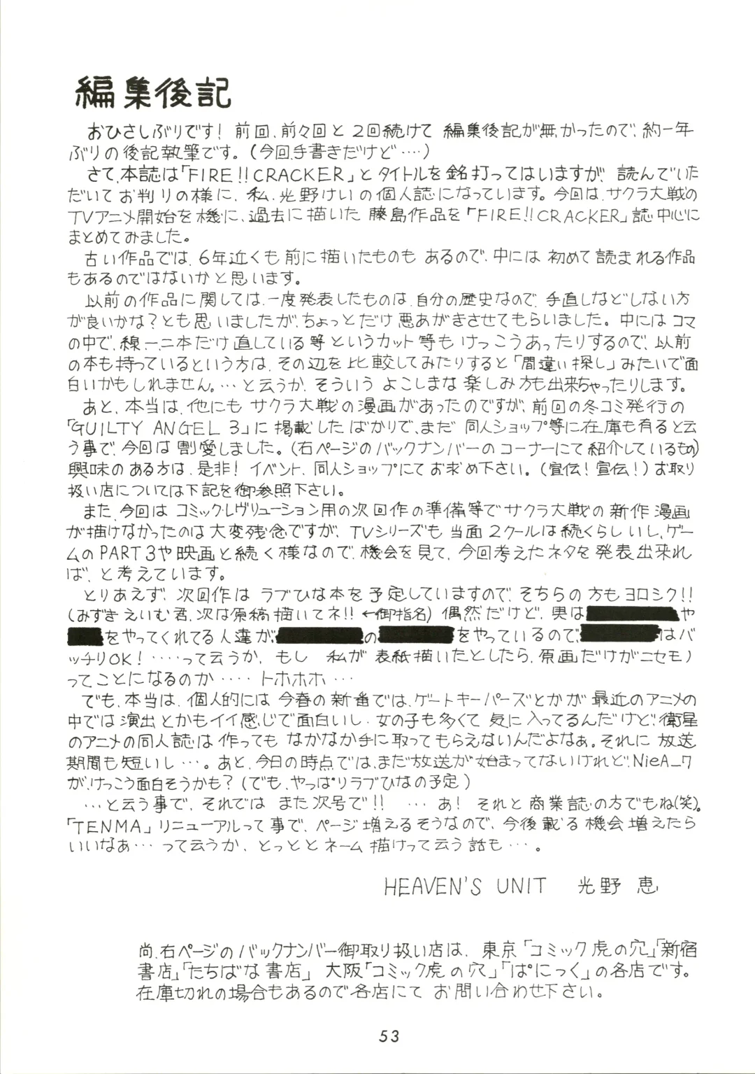 [Kouno Kei] FIRE!! CRACKER EX Fhentai - Page 53