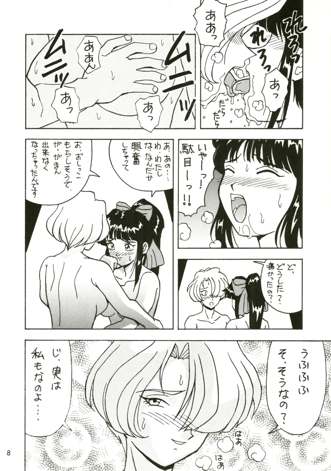 [Kouno Kei] FIRE!! CRACKER EX Fhentai - Page 8