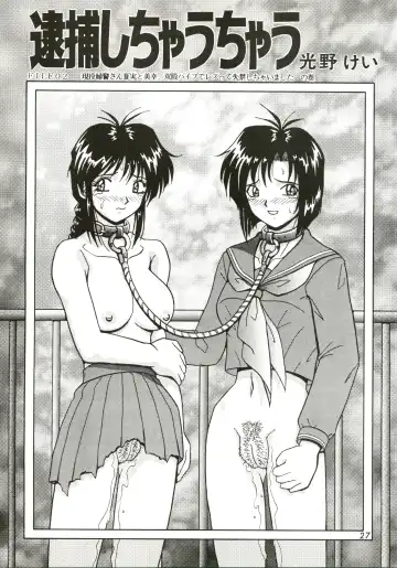 [Kouno Kei] FIRE!! CRACKER EX Fhentai - Page 27