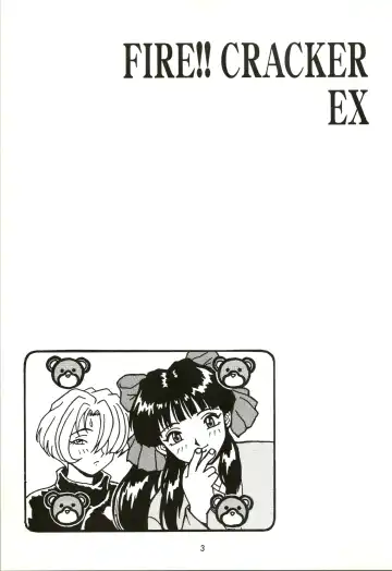 [Kouno Kei] FIRE!! CRACKER EX Fhentai - Page 3
