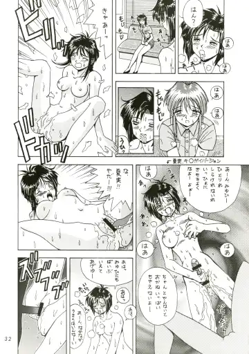 [Kouno Kei] FIRE!! CRACKER EX Fhentai - Page 32