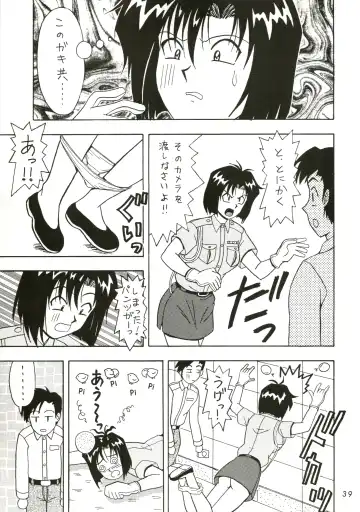 [Kouno Kei] FIRE!! CRACKER EX Fhentai - Page 39