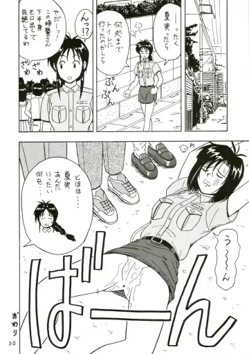 [Kouno Kei] FIRE!! CRACKER EX Fhentai - Page 50