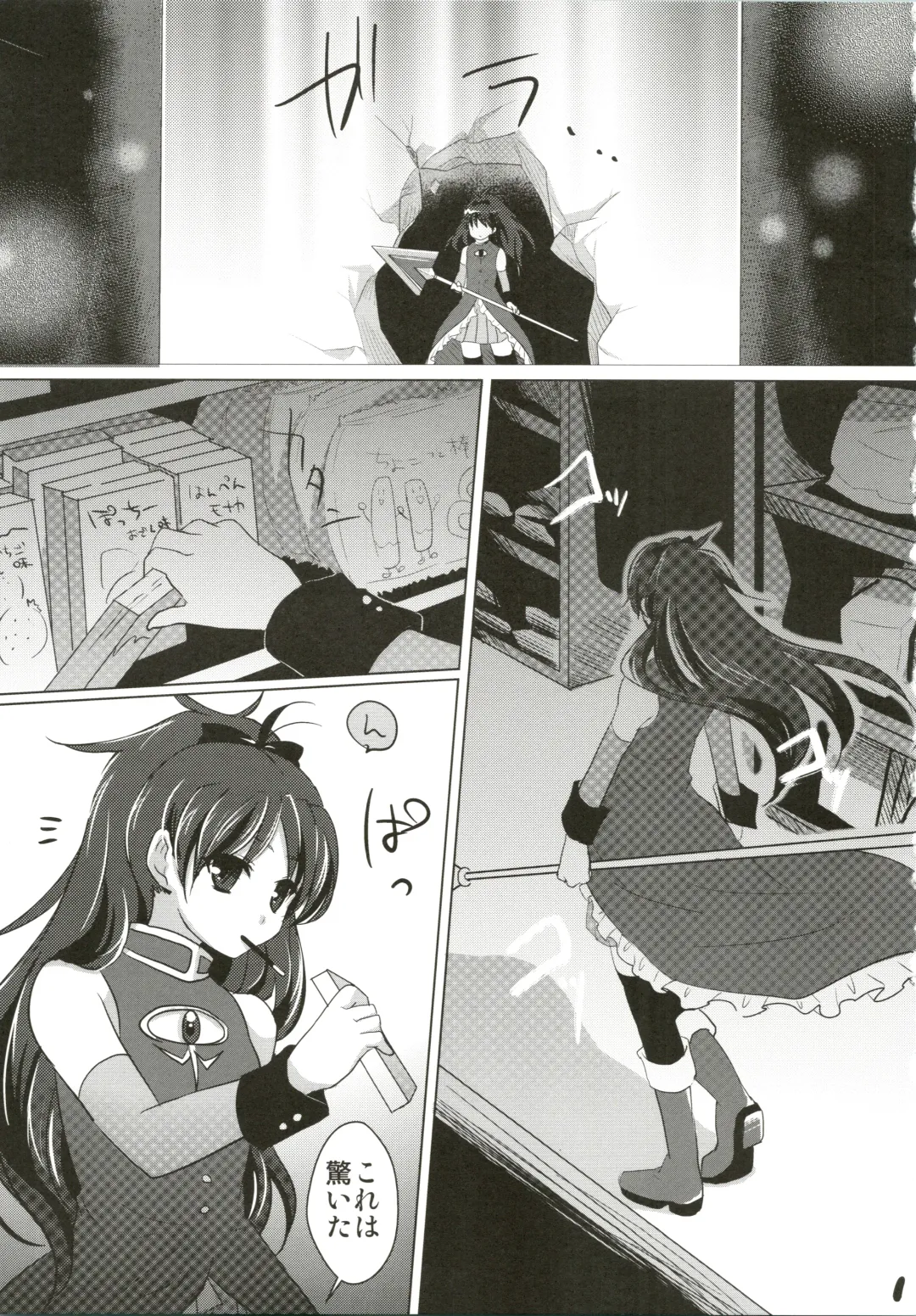 [Menoko] Shippo Made Anko! Fhentai - Page 3