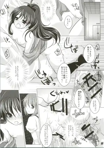 [Menoko] Shippo Made Anko! Fhentai - Page 13