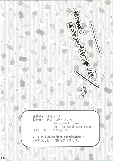 [Menoko] Shippo Made Anko! Fhentai - Page 18